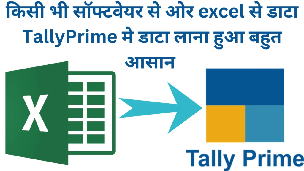 Excel to TallyPrime