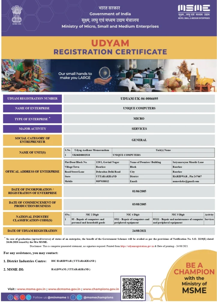 MSME Certificate